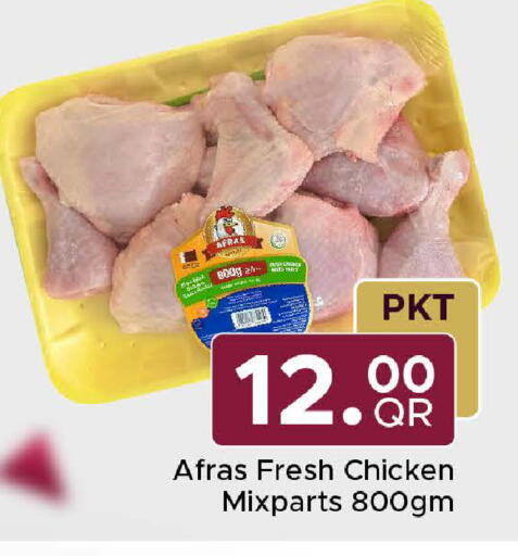 available at مركز التموين العائلي in قطر - أم صلال