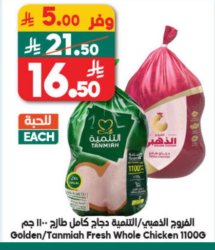 available at الدكان in مملكة العربية السعودية, السعودية, سعودية - الطائف