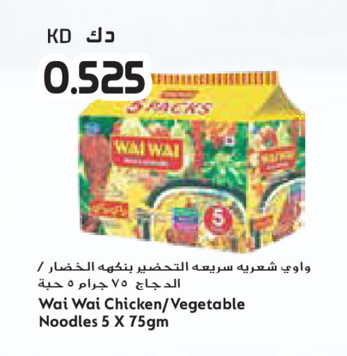 available at Grand Costo in Kuwait - Kuwait City