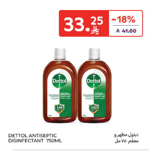 available at Carrefour in KSA, Saudi Arabia, Saudi - Sakaka