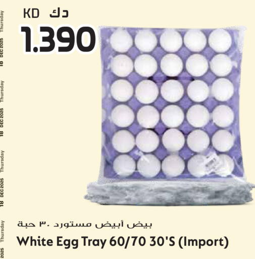 available at Grand Hyper in Kuwait - Jahra Governorate