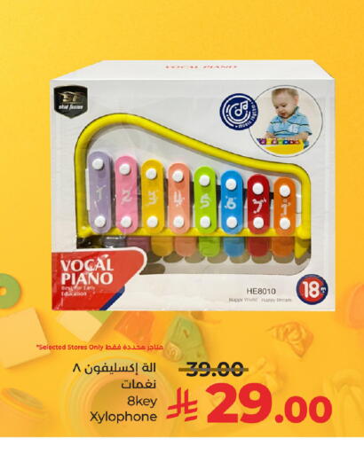 available at LULU Hypermarket in KSA, Saudi Arabia, Saudi - Mecca