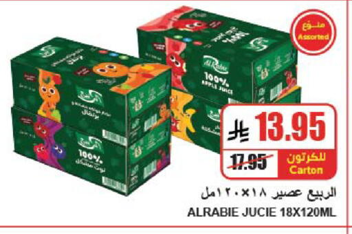 Apple available at A ماركت in مملكة العربية السعودية, السعودية, سعودية - الرياض