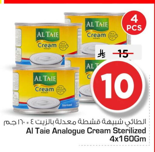 available at نستو in مملكة العربية السعودية, السعودية, سعودية - الجبيل‎