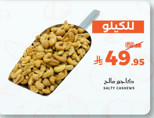 available at Mira Mart Mall in KSA, Saudi Arabia, Saudi - Jeddah