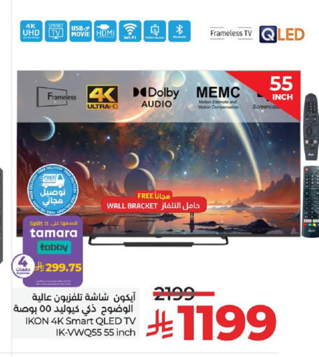 available at LULU Hypermarket in KSA, Saudi Arabia, Saudi - Jubail