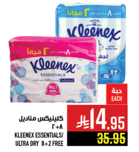 available at Abraj Hypermarket in KSA, Saudi Arabia, Saudi - Mecca