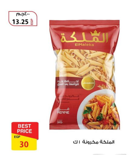 available at Fathalla Market  in Egypt - Cairo