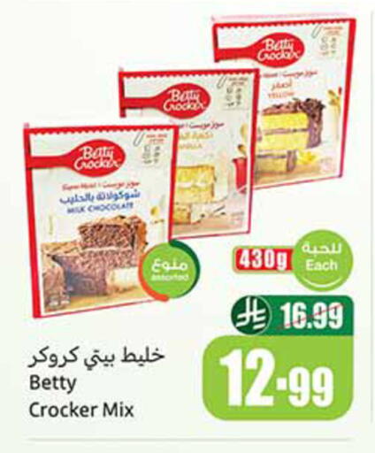 available at أسواق عبد الله العثيم in مملكة العربية السعودية, السعودية, سعودية - الدوادمي