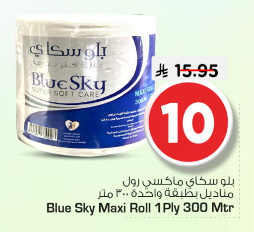 available at Nesto in KSA, Saudi Arabia, Saudi - Riyadh