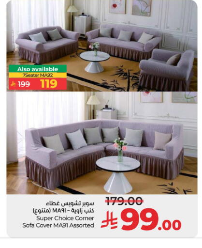 available at لولو هايبرماركت in المملكة العربية السعودية