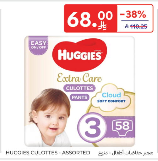 available at Carrefour in KSA, Saudi Arabia, Saudi - Dammam