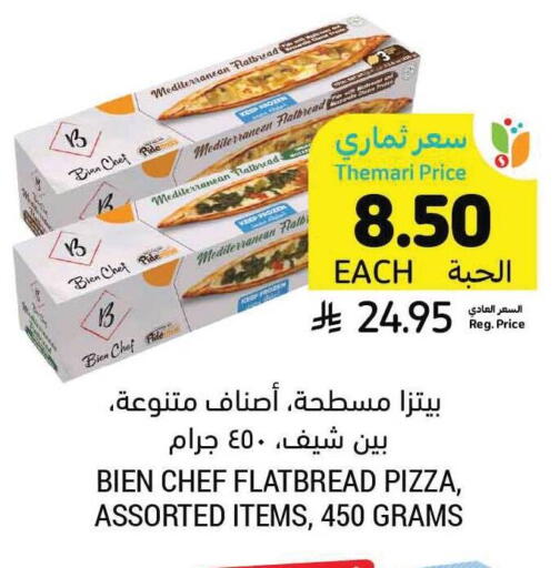 available at Tamimi Market in KSA, Saudi Arabia, Saudi - Al Hasa