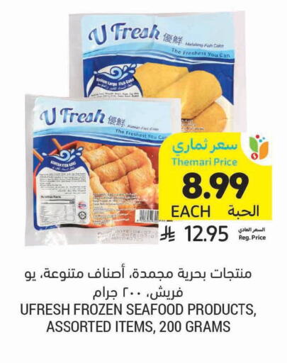 available at Tamimi Market in KSA, Saudi Arabia, Saudi - Tabuk