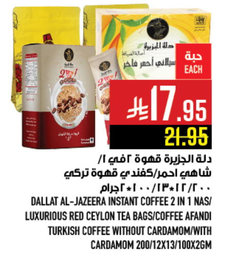 Cardamom available at Abraj Hypermarket in KSA, Saudi Arabia, Saudi - Mecca