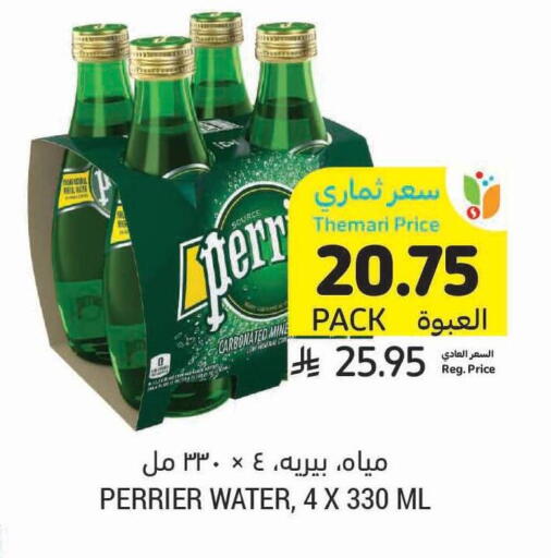 available at أسواق التميمي in مملكة العربية السعودية, السعودية, سعودية - الجبيل‎