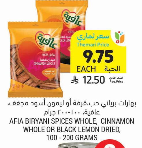 Lemon Cinnamon available at Tamimi Market in KSA, Saudi Arabia, Saudi - Saihat
