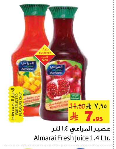 available at Layan Hyper in KSA, Saudi Arabia, Saudi - Al Khobar
