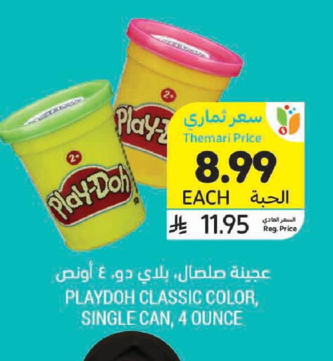 available at Tamimi Market in KSA, Saudi Arabia, Saudi - Al Hasa