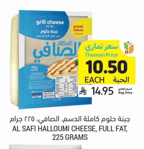 available at أسواق التميمي in مملكة العربية السعودية, السعودية, سعودية - الرس