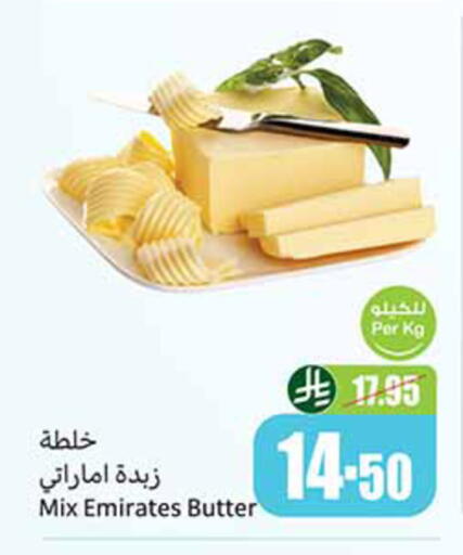 available at أسواق عبد الله العثيم in مملكة العربية السعودية, السعودية, سعودية - تبوك