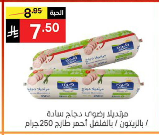 available at نوري سوبر ماركت‎ in مملكة العربية السعودية, السعودية, سعودية - مكة المكرمة