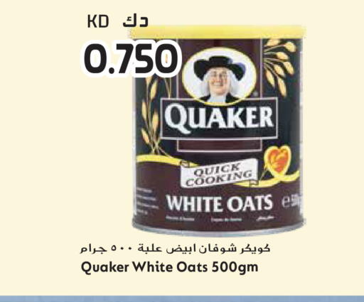 available at جراند هايبر in الكويت - محافظة الأحمدي