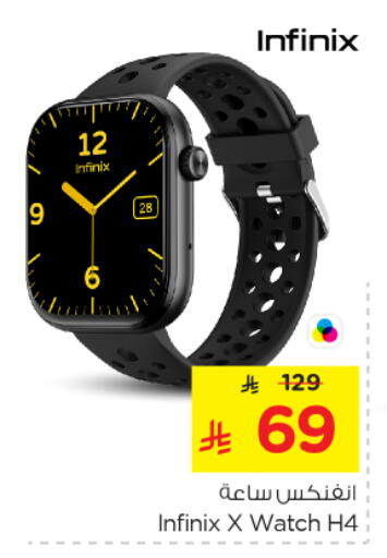 available at Nesto in KSA, Saudi Arabia, Saudi - Riyadh