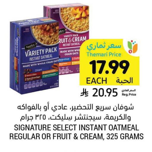 available at Tamimi Market in KSA, Saudi Arabia, Saudi - Tabuk