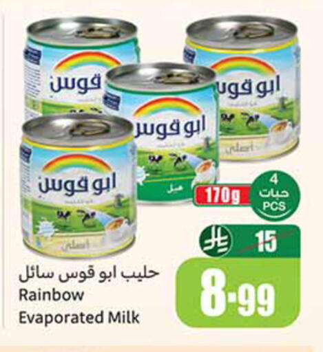 available at أسواق عبد الله العثيم in مملكة العربية السعودية, السعودية, سعودية - وادي الدواسر