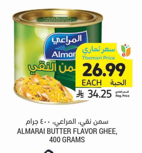 available at Tamimi Market in KSA, Saudi Arabia, Saudi - Ar Rass