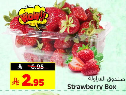 Strawberry available at المدينة هايبرماركت in مملكة العربية السعودية, السعودية, سعودية - الرياض