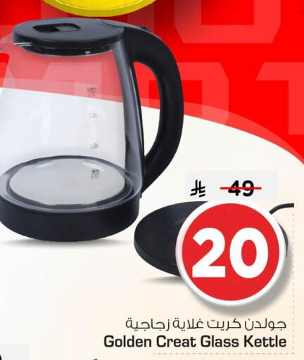 available at Nesto in KSA, Saudi Arabia, Saudi - Al Khobar