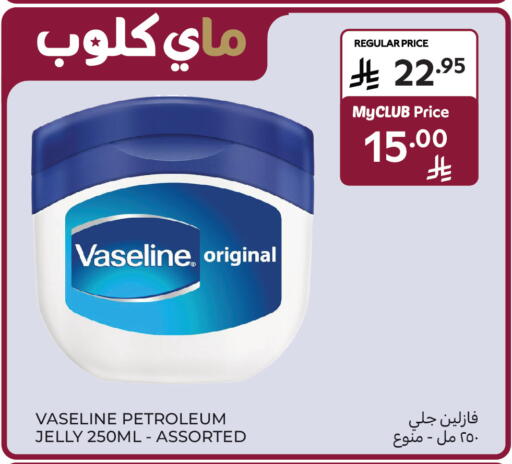 available at Carrefour in KSA, Saudi Arabia, Saudi - Dammam
