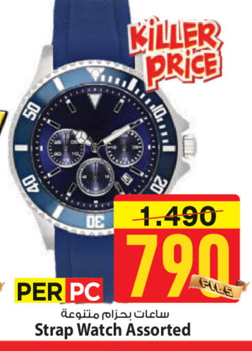 available at Mark & Save in Kuwait - Kuwait City