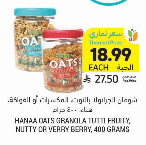 available at Tamimi Market in KSA, Saudi Arabia, Saudi - Tabuk