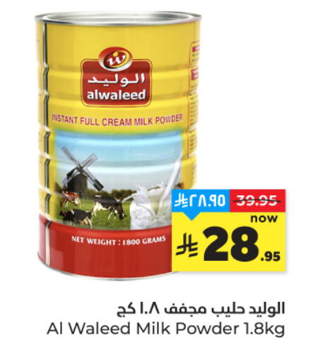 available at Hyper Al Wafa in KSA, Saudi Arabia, Saudi - Dammam