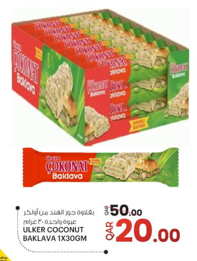 Coconut available at Ansar Gallery in Qatar - Umm Salal