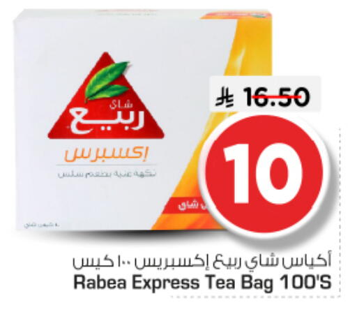 available at نستو in مملكة العربية السعودية, السعودية, سعودية - الرياض