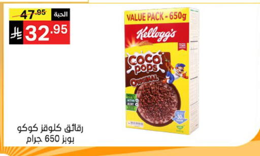 available at نوري سوبر ماركت‎ in مملكة العربية السعودية, السعودية, سعودية - مكة المكرمة