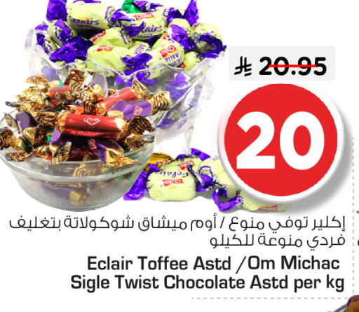 available at Nesto in KSA, Saudi Arabia, Saudi - Riyadh