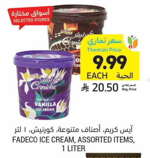 Vanilla available at Tamimi Market in KSA, Saudi Arabia, Saudi - Buraidah