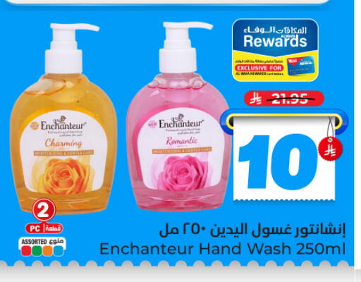 available at هايبر الوفاء in مملكة العربية السعودية, السعودية, سعودية - المنطقة الشرقية