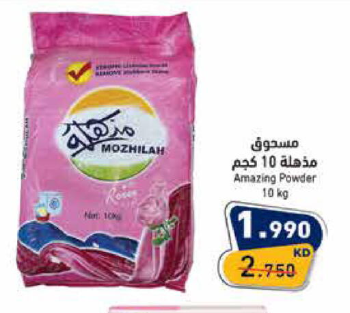 available at Ramez in Kuwait - Jahra Governorate