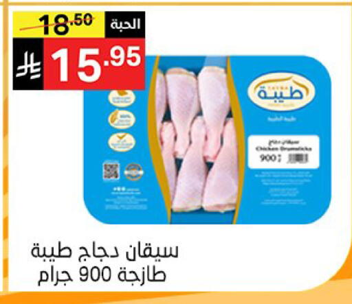 available at نوري سوبر ماركت‎ in مملكة العربية السعودية, السعودية, سعودية - مكة المكرمة