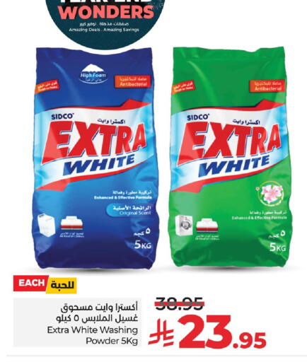 available at LULU Hypermarket in Saudi Arabia