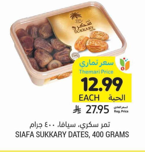 available at Tamimi Market in KSA, Saudi Arabia, Saudi - Unayzah