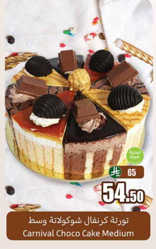 available at Othaim Markets in KSA, Saudi Arabia, Saudi - Abha