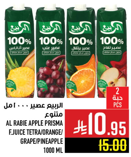 Apple Orange Pineapple available at أبراج هايبر ماركت in مملكة العربية السعودية, السعودية, سعودية - مكة المكرمة