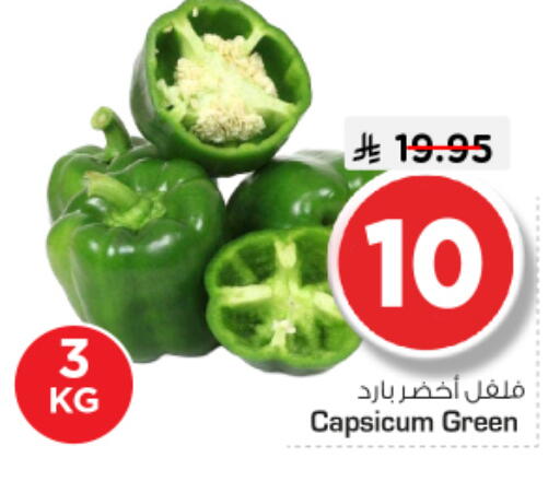 Capsicum available at نستو in مملكة العربية السعودية, السعودية, سعودية - المجمعة